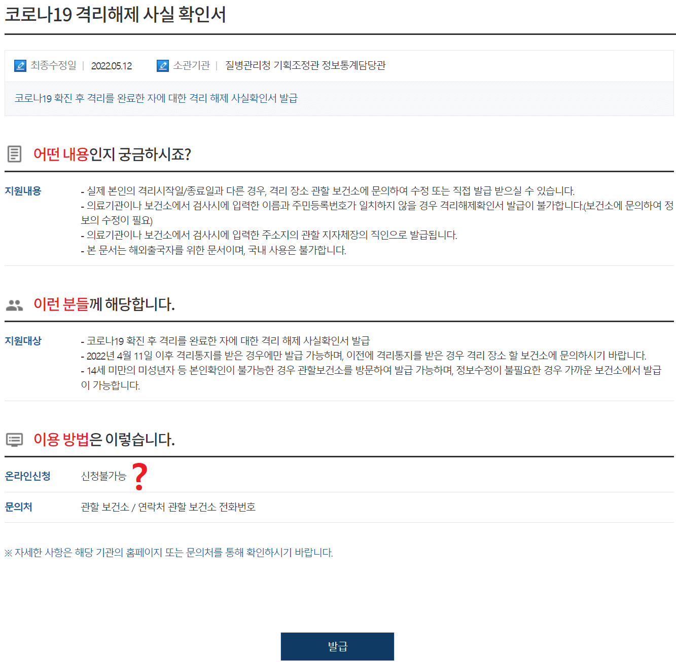 영문 코로나19 증명서